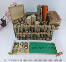 辉县春画全集之金瓶梅绘画24手卷